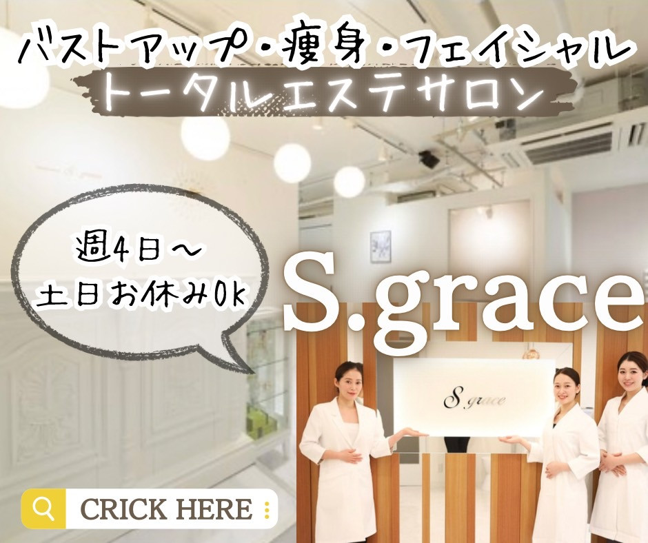 大阪市平野区のエステサロン 求人・転職情報｜ホットペッパービューティーワーク