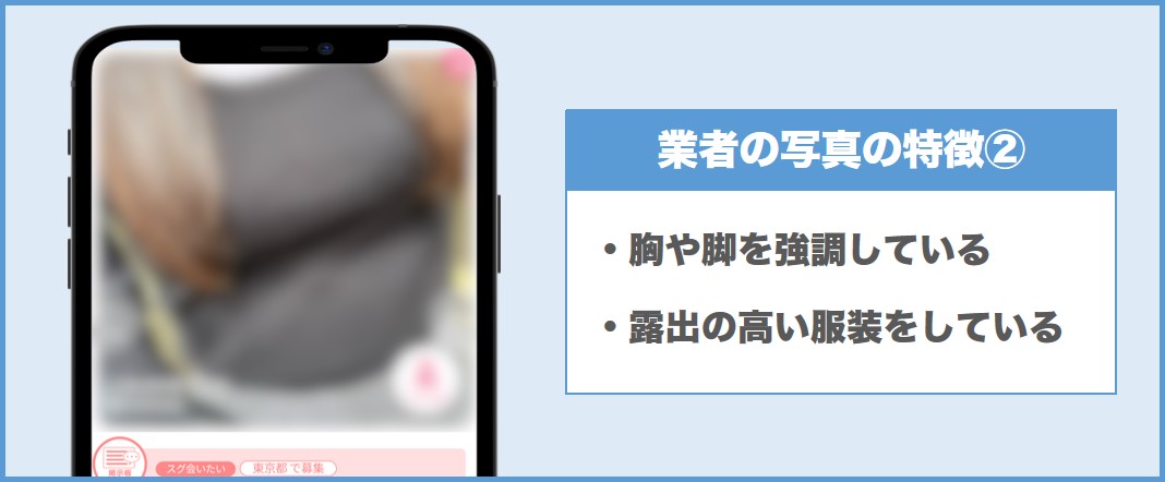 超久しぶりに出会い系をやってみた話(3) - 日記（禁酒中）。