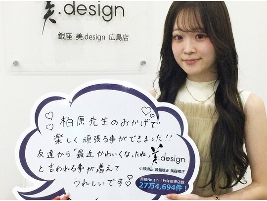 株式会社ブラスト 美.design錦糸町店の求人・採用・アクセス情報 | ジョブメドレー