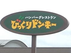 最新版】姫路の人気デリヘルランキング｜駅ちか！人気ランキング