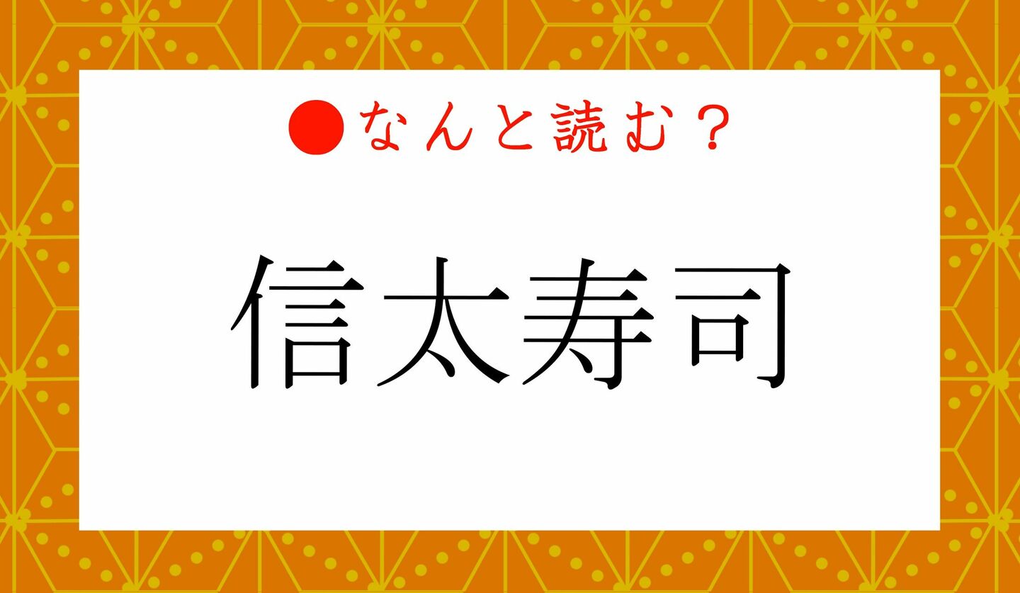 信太山駅 - Wikipedia