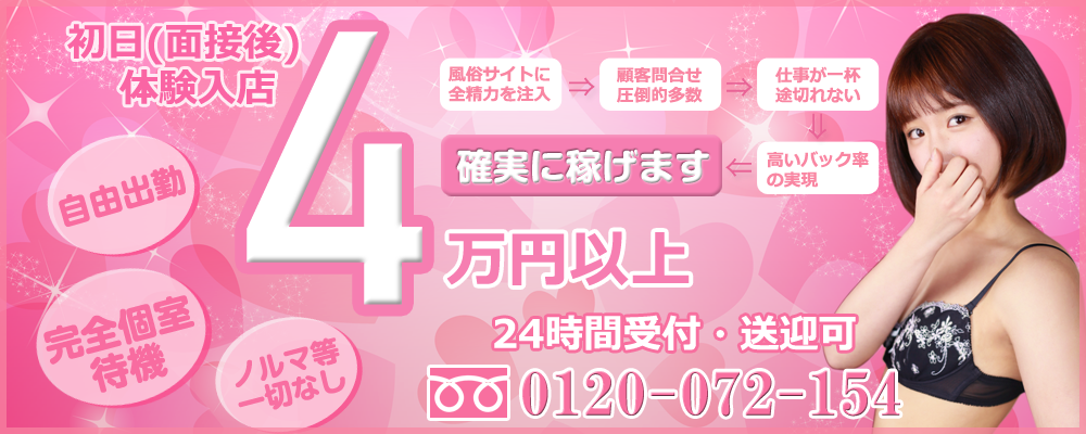 京橋/桜ノ宮で人気の人妻・熟女風俗求人【30からの風俗アルバイト】入店祝い金・最大2万円プレゼント中！