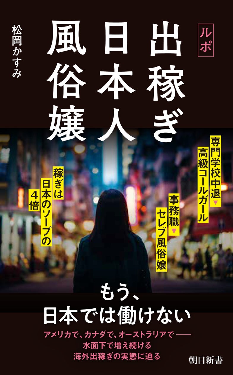 日本と海外風俗の違い！～料金や安全度・おもてなし精神の違い～ | はじ風ブログ