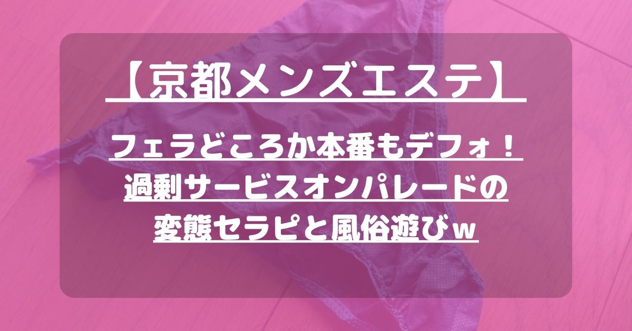 体験談】五反田のデリヘル「シーズン369」は本番（基盤）可？口コミや料金・おすすめ嬢を公開 | Mr.Jのエンタメブログ