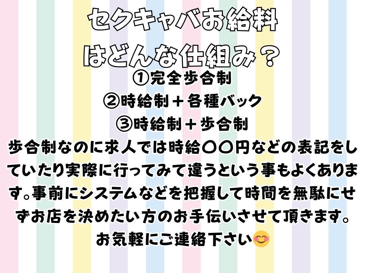 千葉県のセクキャバ・いちゃキャババイト求人・体験入店【キャバイト】