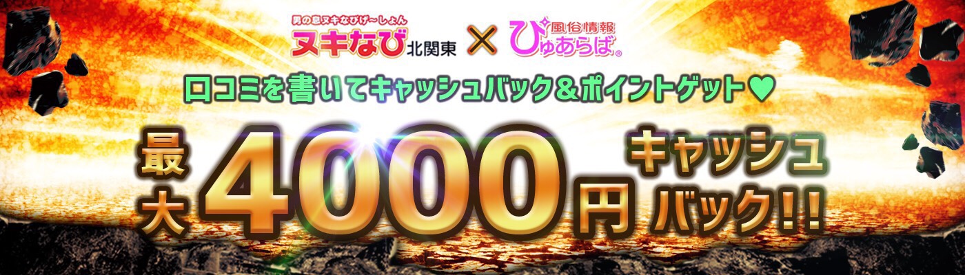 宇都宮の裏オプ本番ありメンズエステ一覧。抜き情報や基盤/円盤の口コミも満載。 | メンズエログ