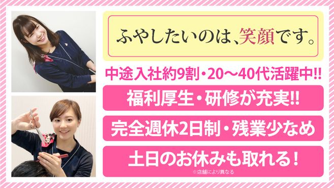 群馬県のエステティシャン 40代以上が多い 求人・転職情報｜ホットペッパービューティーワーク