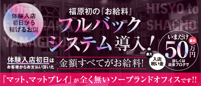 アミの経歴 | 福原 柳筋 ソープランド｜秘書と社長