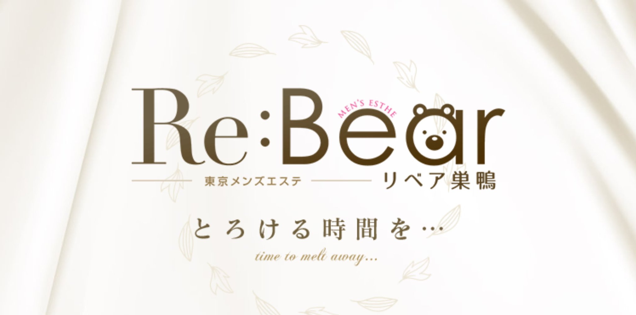 キャバ嬢リアル休日】巣鴨でスパ&食べ歩き！おばあちゃんの原宿で食べまくりグルメツアーからの穴場スパで整って有名餃子で〆る【キラキラしない現実】 - 