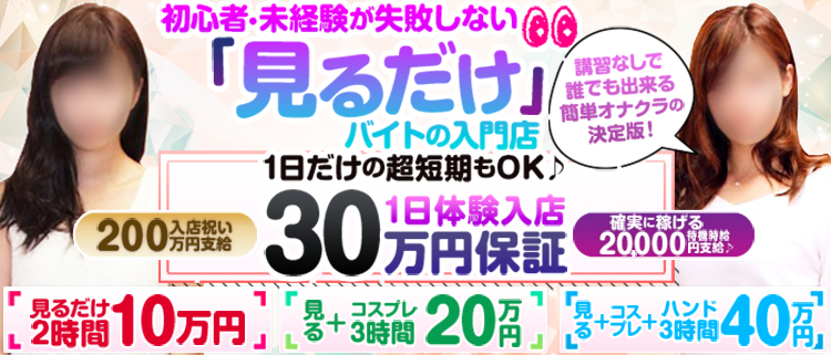 純恋（スミレ）（スミレ）［博多 デリヘル］｜風俗求人【バニラ】で高収入バイト