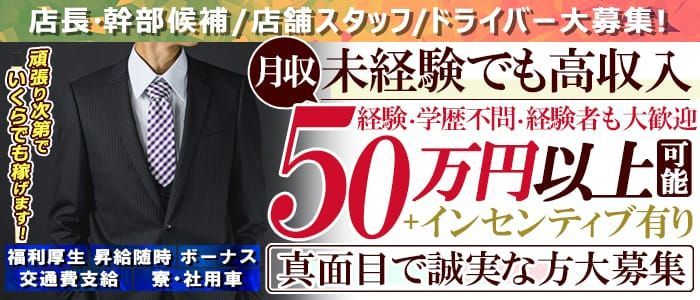 福井県の風俗ドライバー・デリヘル送迎求人・運転手バイト募集｜FENIX JOB