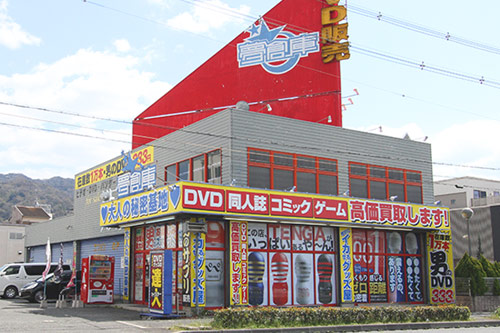 夢創庫 岸和田店 | 近くのアダルトショップNAVI 大阪