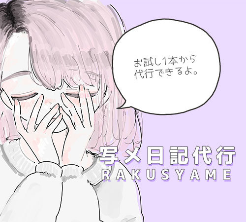 風俗嬢あるある漫画 – なにが正解なん？【それいけ！ココアちゃん】｜ココミル