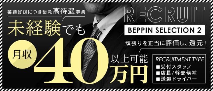 魚津でさがす淫乱・濃厚サービスデリヘル店｜駅ちか！人気ランキング