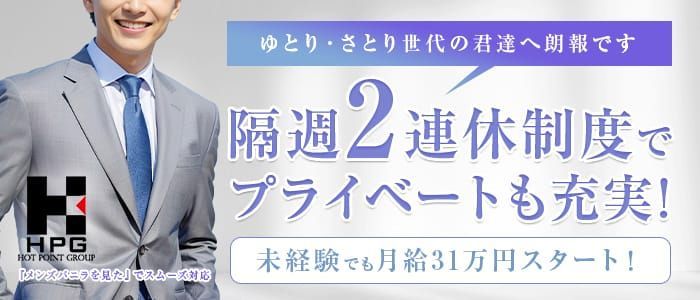 おすすめ】西中島の早朝デリヘル店をご紹介！｜デリヘルじゃぱん