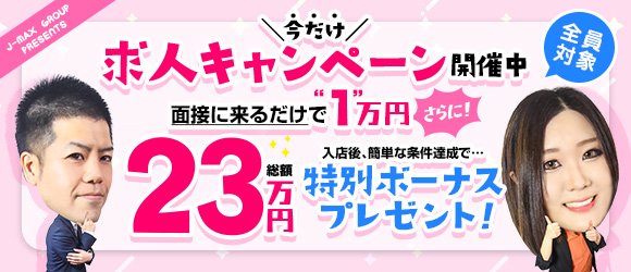 風俗旅行なら石川県！風俗街など、女遊びについての情報満載！｜スーパーコンパニオン宴会旅行なら宴会ネット