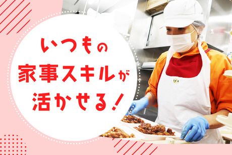 オーケー 新子安店の求人情報｜求人・転職情報サイト【はたらいく】