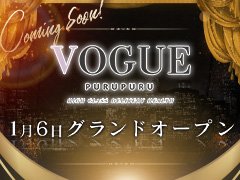 高級デリヘル PURUPURU VOGUE(コウキュウデリヘルプルプルヴォーグ)の風俗求人情報｜伏見・南インター デリヘル