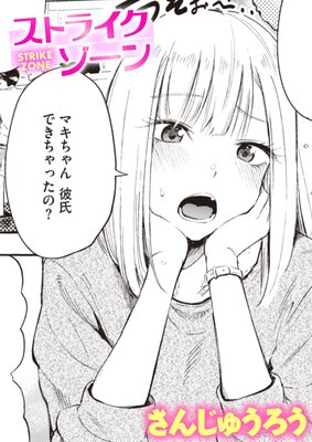 エロ漫画】スーツ姿が色っぽいお隣のお姉さんに年下男好きのドスケベな本性を見せられて亀頭を擦られ痴女プレイ！ | エロ漫画・エロ同人誌｜俺のエロ本