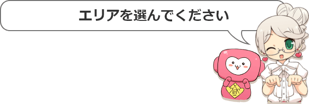 爆サイ.comの広告・掲載情報｜風俗広告のアドサーチ