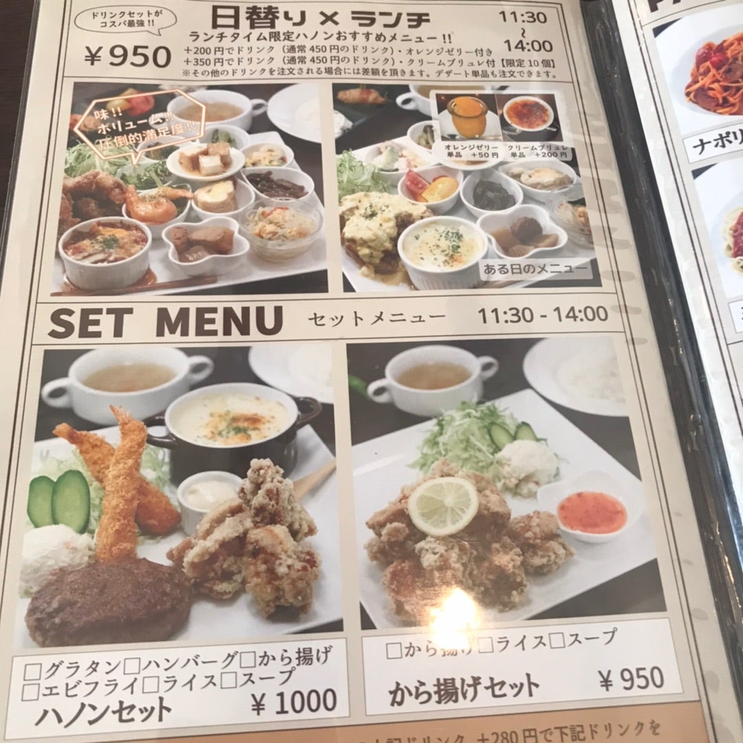 お腹パンパンになるコスパの良いランチ！Hanon(ハノン) 赤穂市のカフェ モーニング -