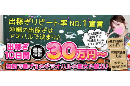 会員制高級サロン 粋 suiの求人情報 | 那覇のメンズエステ