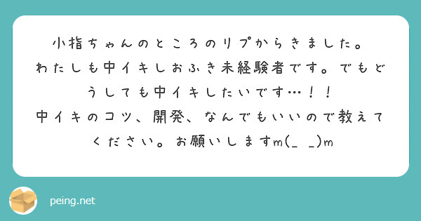 中イキとは？ 中イキできない理由と中イキするための方法【医師が解説】｜「マイナビウーマン」