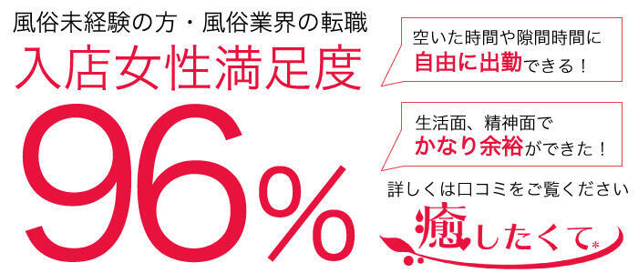 小岩・新小岩の風俗求人｜高収入バイトなら【ココア求人】で検索！