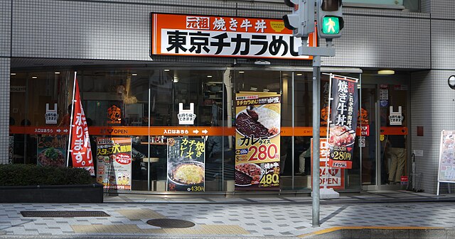 JR中央・総武線 飯田橋駅「東口」から BAR