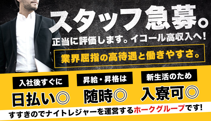 すすきの(札幌)のキャバクラ求人【バニラ】で高収入バイト