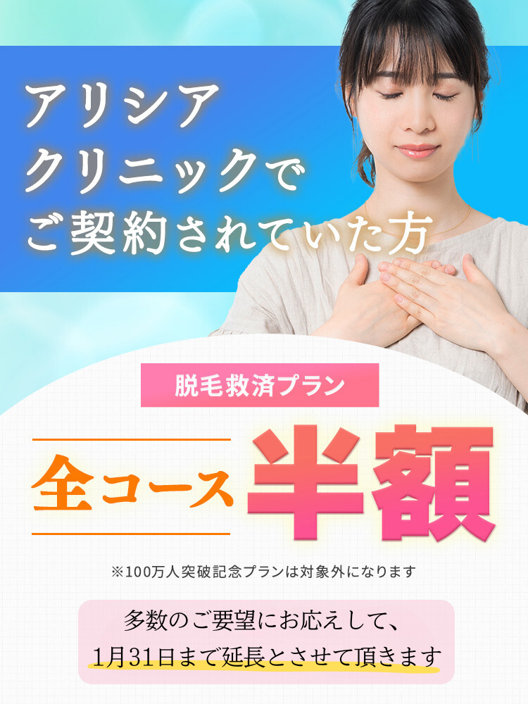 神戸三宮【医療脱毛】安いおすすめ人気クリニック19院を比較ランキング