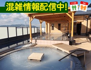 野天風呂 あかねの湯 加古川店 - 明石｜ニフティ温泉