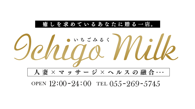 甲府・甲斐で人気・おすすめのホテヘルをご紹介！