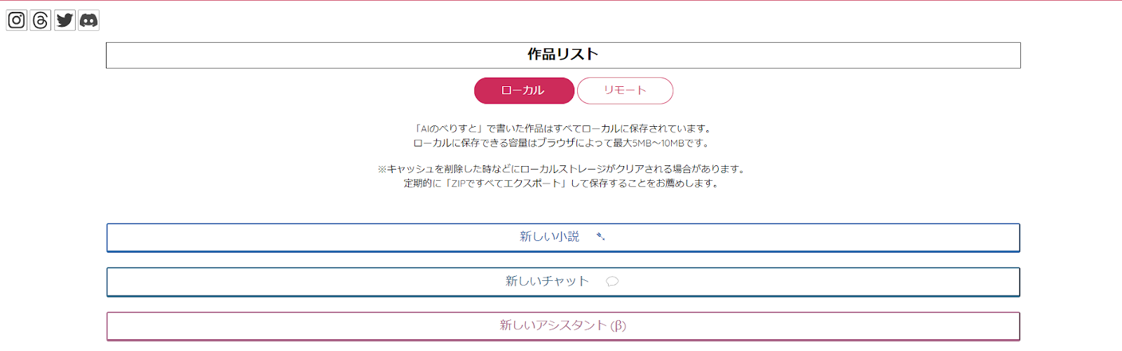 AIのべりすとの使い方やコツ｜小説を無料で自動生成するには？危険性も併せて解説 | meta