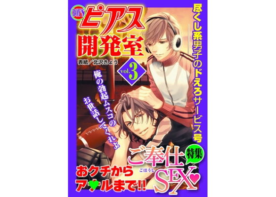 俺がご奉仕メイド様【呪術廻戦/虎伏】 | BLぱらだいす-無料でBL同人誌・漫画が読める！-