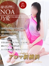 寧々(24)さんのインタビュー｜アロマ新横浜(新横浜 風俗エステ) NO.008｜風俗求人【バニラ】で高収入バイト