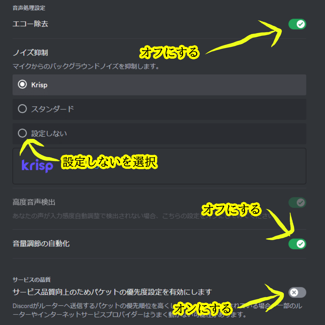 【Discord】エコーのかけ方を紹介！カラオケも楽しめる｜Windows・Mac対応