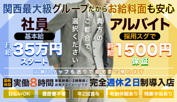 関内デリヘルドライバー求人・風俗送迎 | 高収入を稼げる男の仕事・バイト転職 |