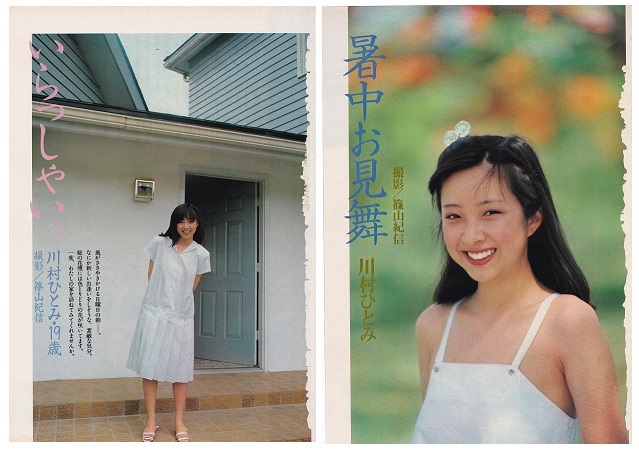 Amazon.co.jp: 『雑誌』GORO昭和57年5/13(no.10))/田中裕子/杉田かおる/川村ひとみ/西島玲子/川島なおみ/山口百恵/サイモン&ガーファンクル/ピンナップ付  :