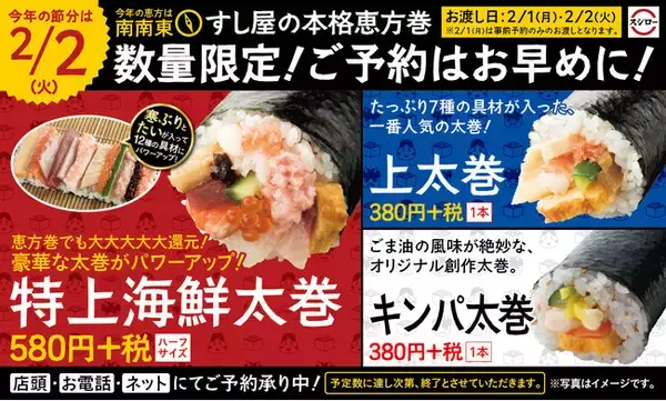 津山店のメニュー | スシローのメニュー