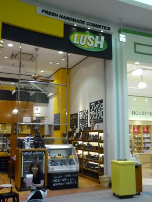 麺屋 by Lush