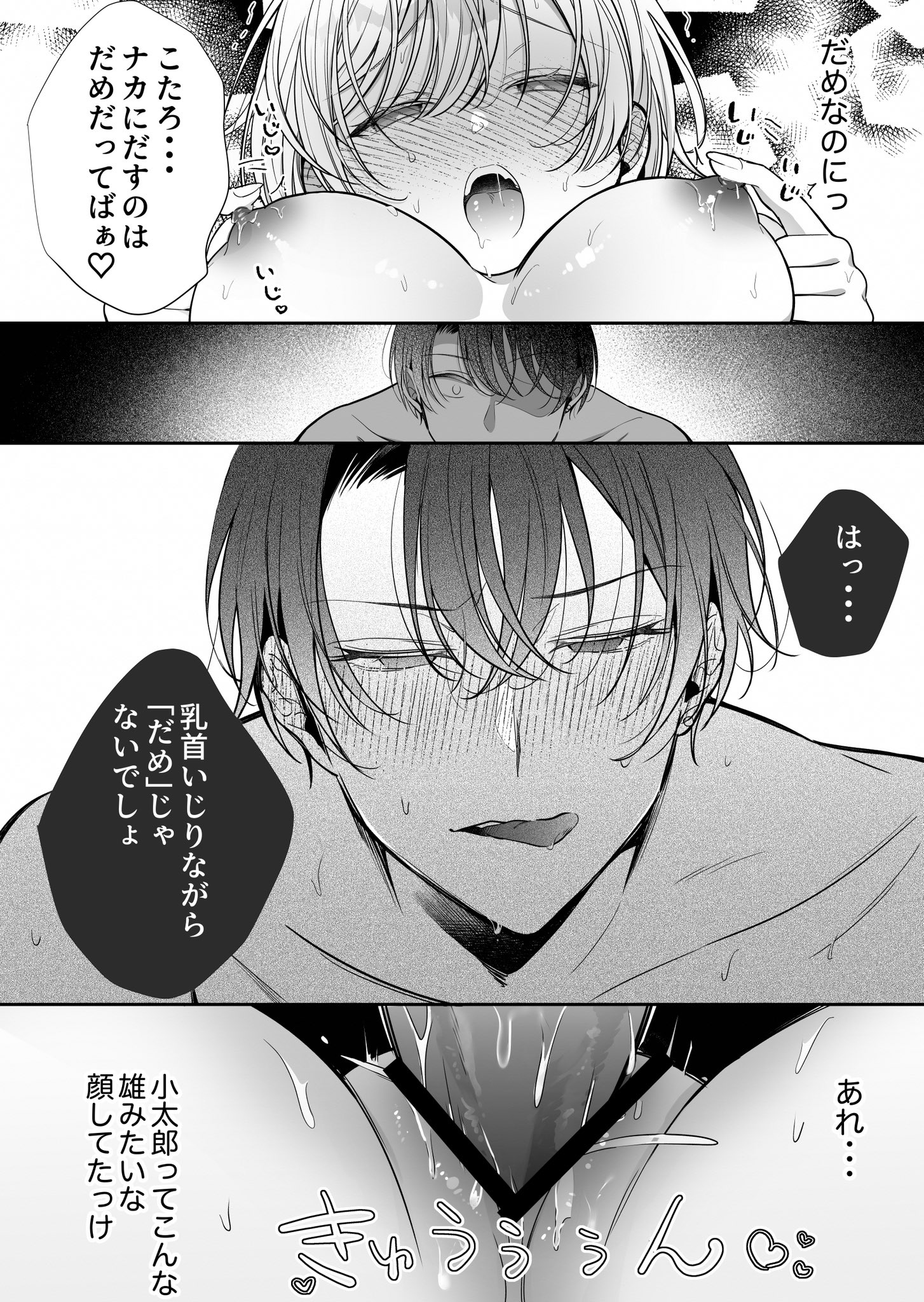 関西弁男子のクソデカ感情セックス♡女性向けエロ漫画人気同人作品まとめ - DLチャンネル みんなで作る二次元情報サイト！