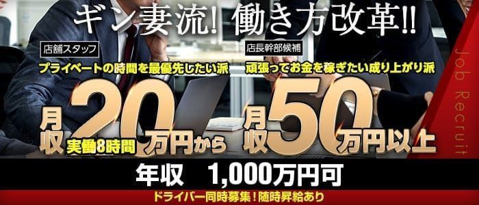 京橋風俗の内勤求人一覧（男性向け）｜口コミ風俗情報局