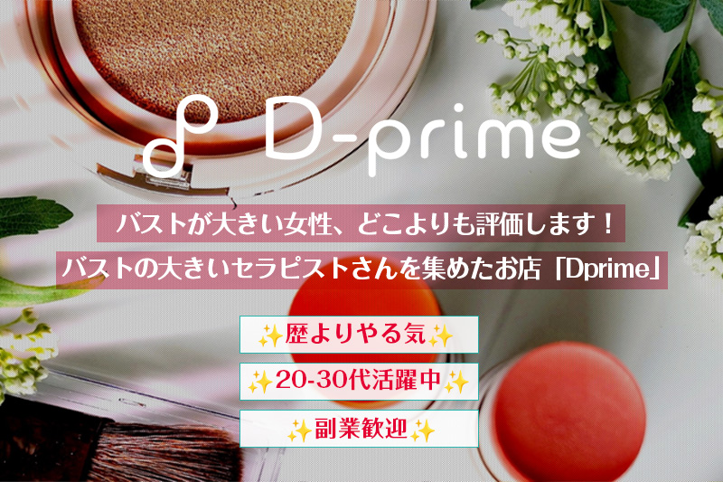 品川・大崎のメンズエステ求人情報をほぼ全て掲載中！メンエス求人