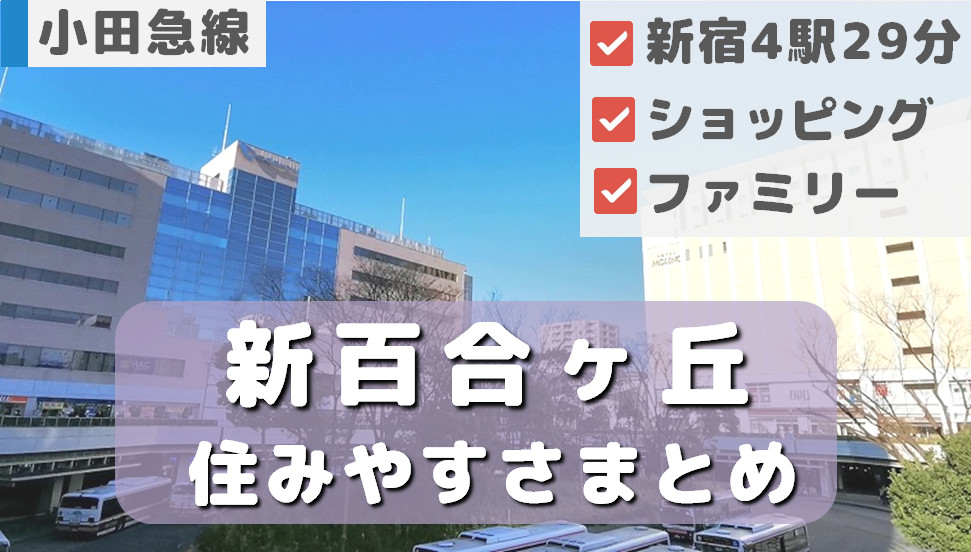 アプレパークス百合ヶ丘 - の水商売賃貸、風俗賃貸、キャバ嬢・ホスト向け不動産【公式】みずべや