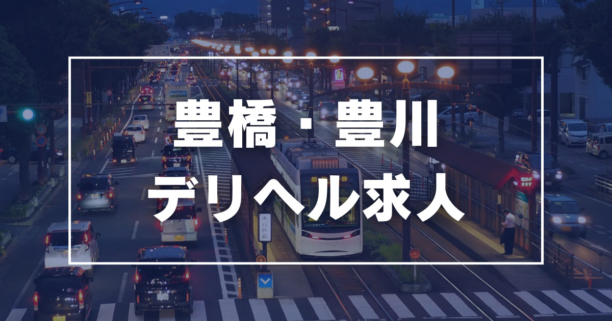 四條畷市の風俗求人｜高収入バイトなら【ココア求人】で検索！