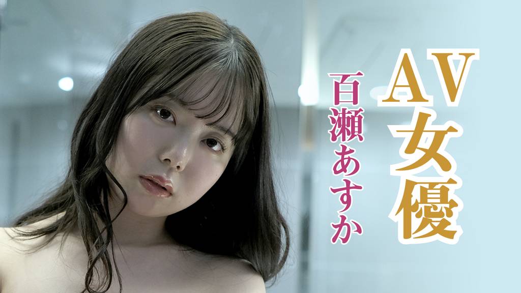 AV女優ASUKAの無修正動画紹介【一本道】 | AVレビュー最前線