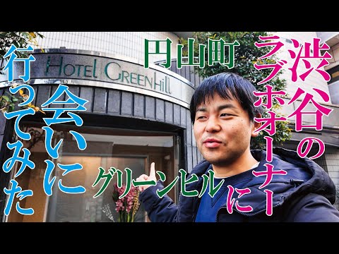 渋谷の裏風俗/基盤できる風俗やホテヘル