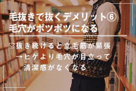 髭を抜くと生えてこなくなる噂は本当？デメリットや処理方法も解説 | お役立ち情報