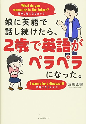 ネイティブにスッと伝わる 英語表現の言い換え700』｜感想・レビュー・試し読み - 読書メーター